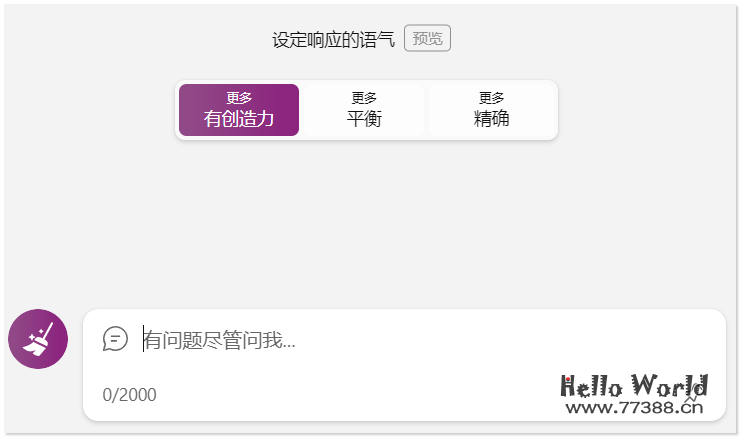 微软新必应NewBing,注册即使用,全民开放